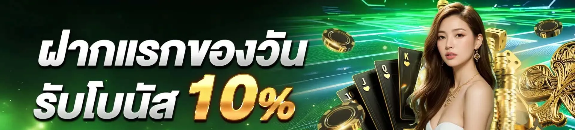 หวย ปัน สุข 24