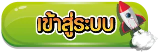 หวย ปัน สุข 24