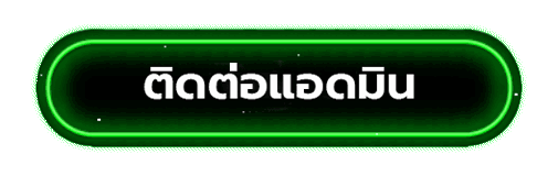 หวย ปัน สุข 24