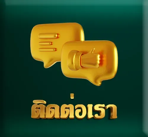 หวย ปัน สุข 24