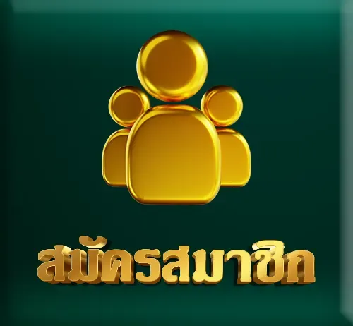 หวย ปัน สุข 24