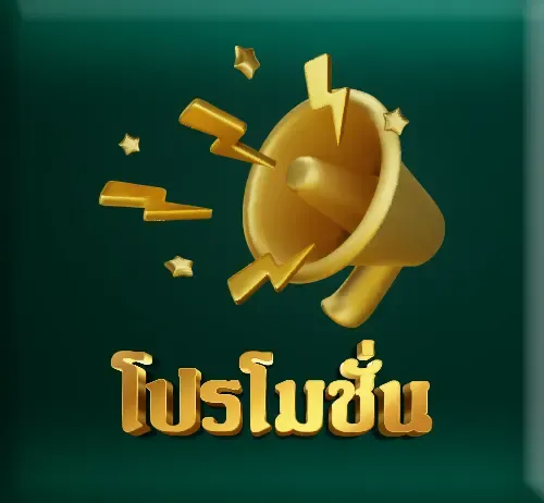 หวย ปัน สุข 24